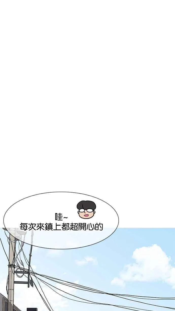 [第154话] 节日 [2_5] 第85页