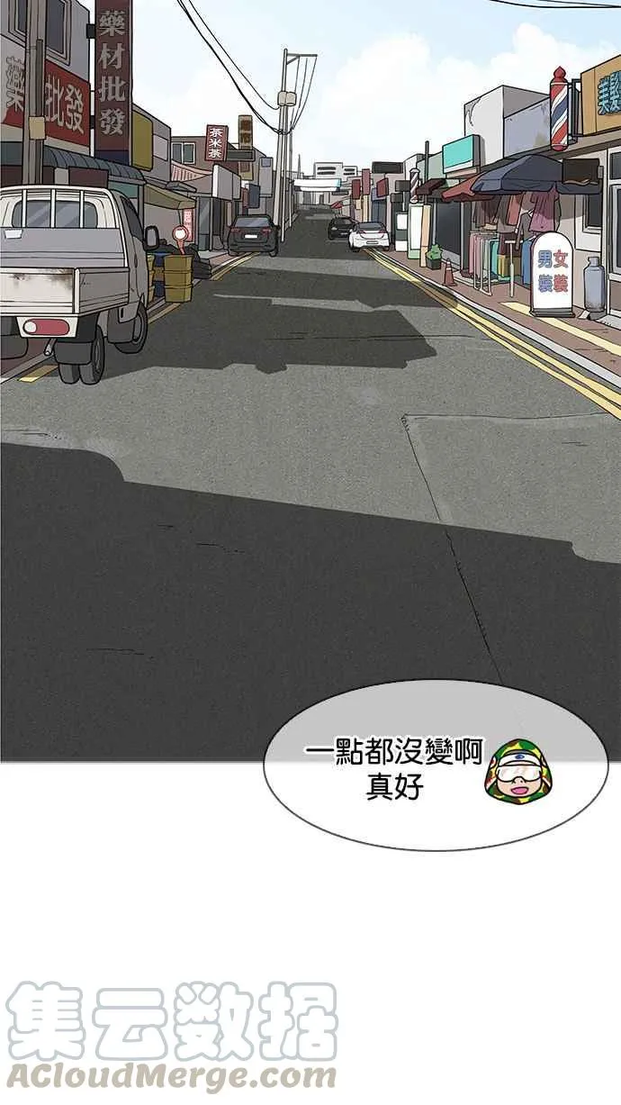 [第154话] 节日 [2_5] 第86页
