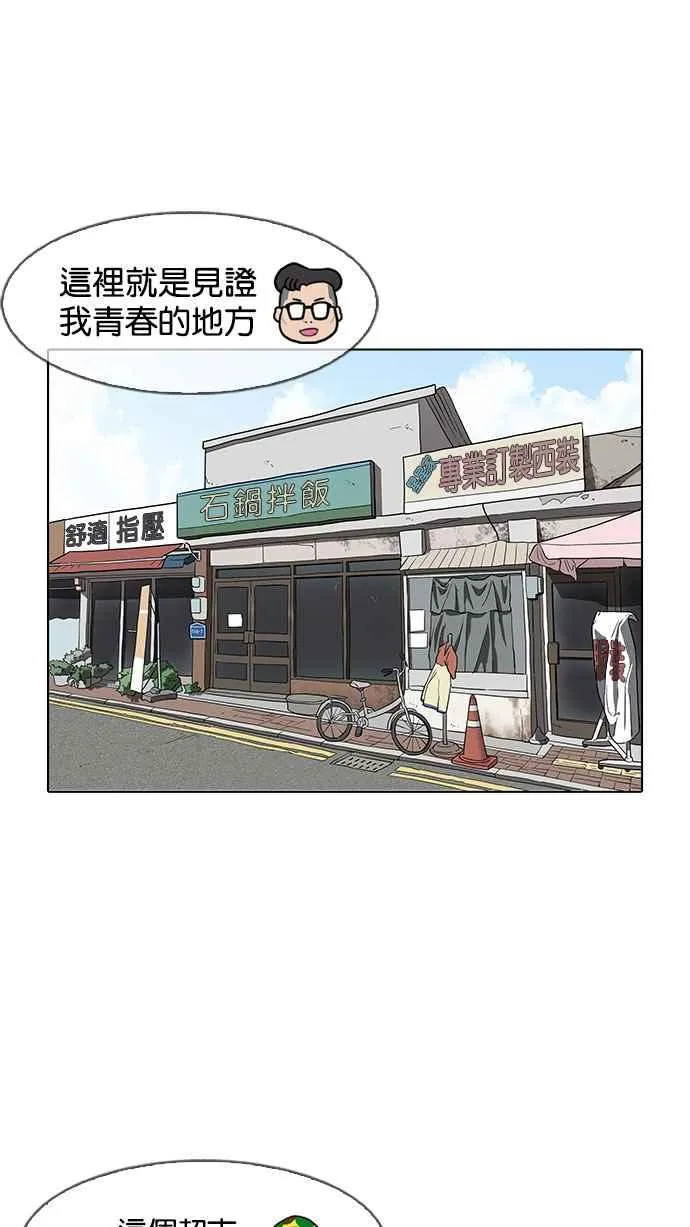 [第154话] 节日 [2_5] 第87页