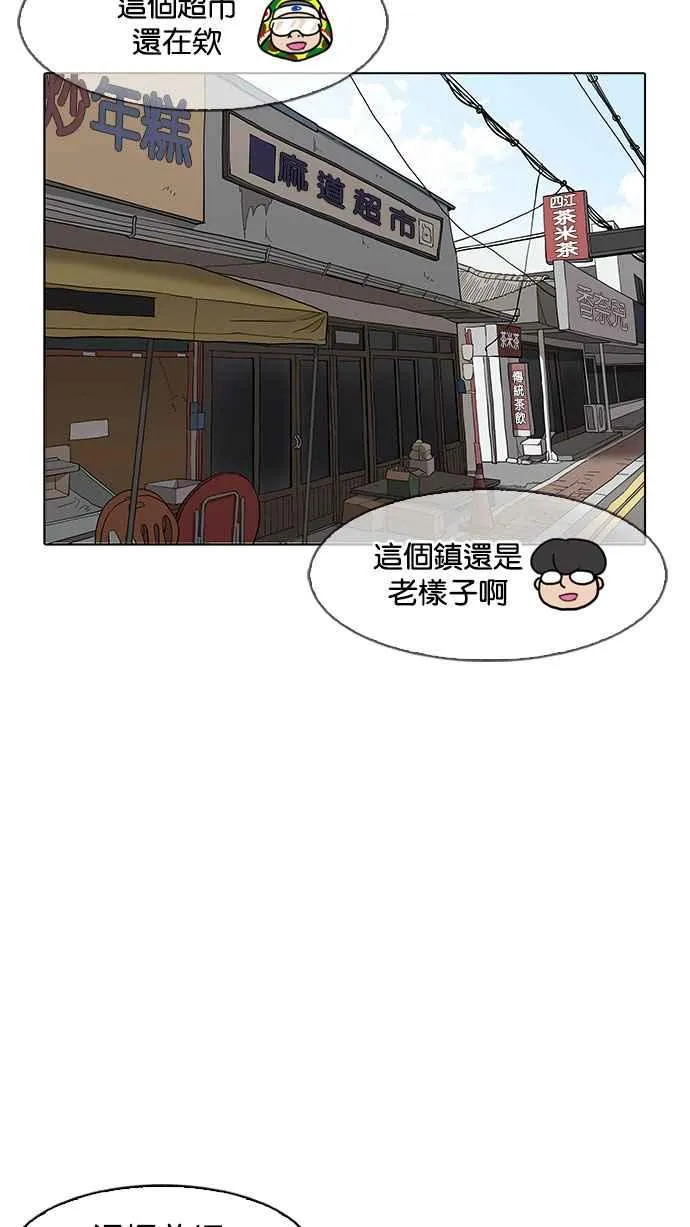 [第154话] 节日 [2_5] 第88页