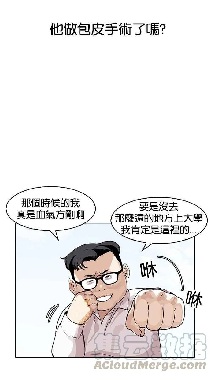 [第154话] 节日 [2_5] 第91页