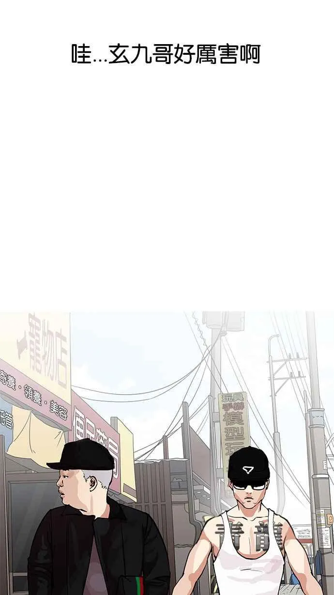 [第154话] 节日 [2_5] 第92页
