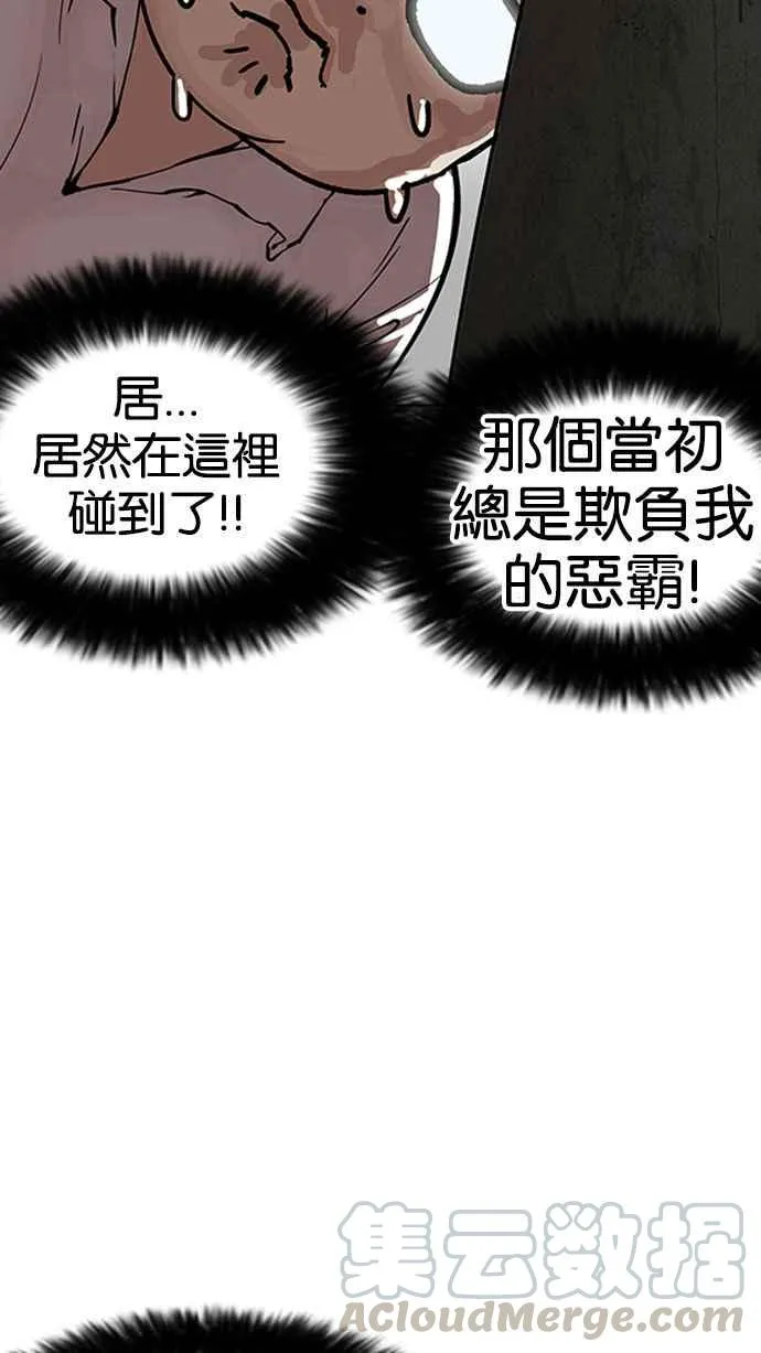 [第154话] 节日 [2_5] 第96页