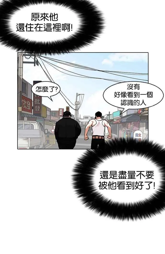 [第154话] 节日 [2_5] 第97页