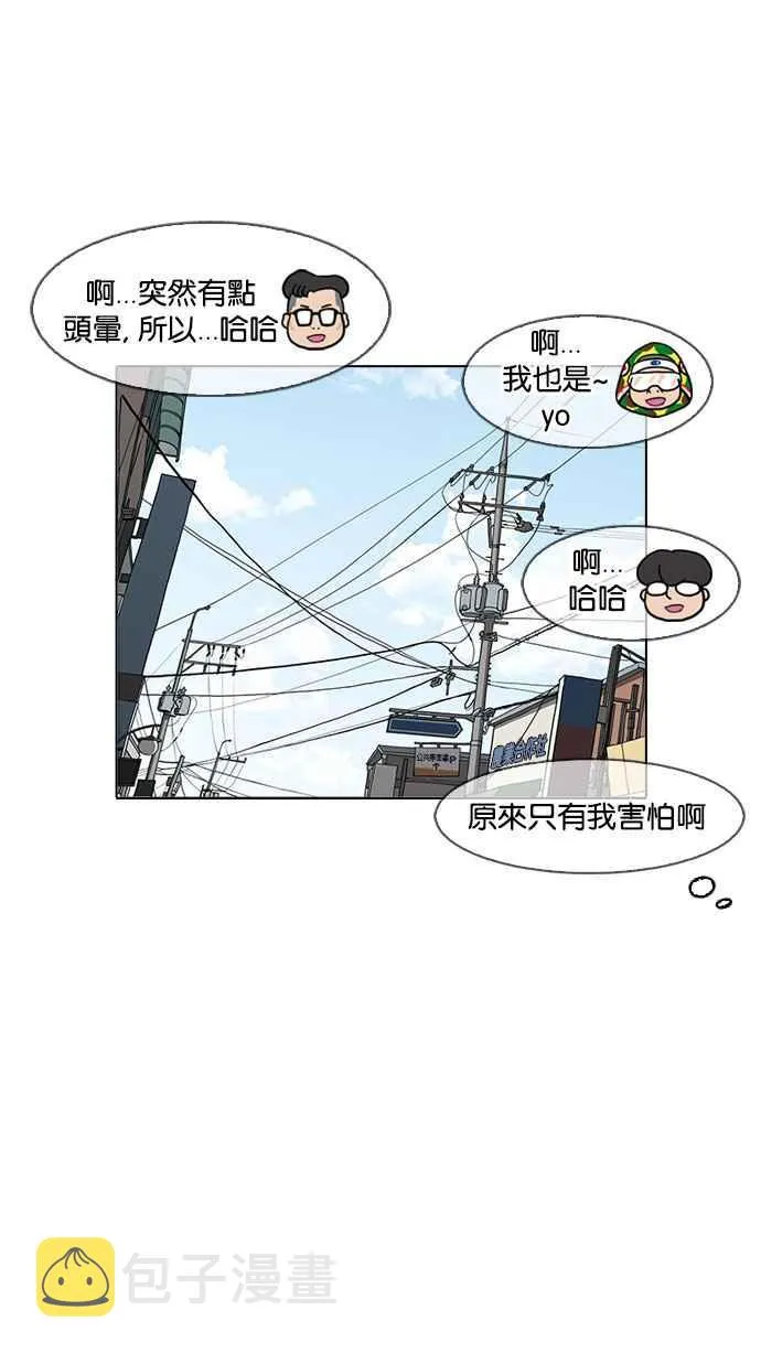 [第154话] 节日 [2_5] 第98页