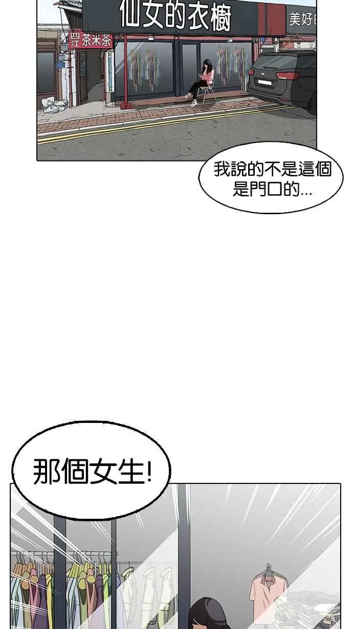 [第154话] 节日 [2_5] 第100页