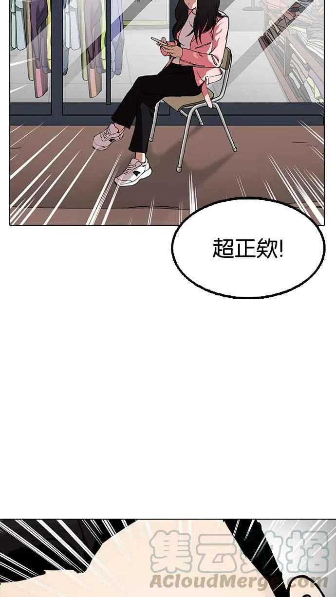 [第154话] 节日 [2_5] 第101页