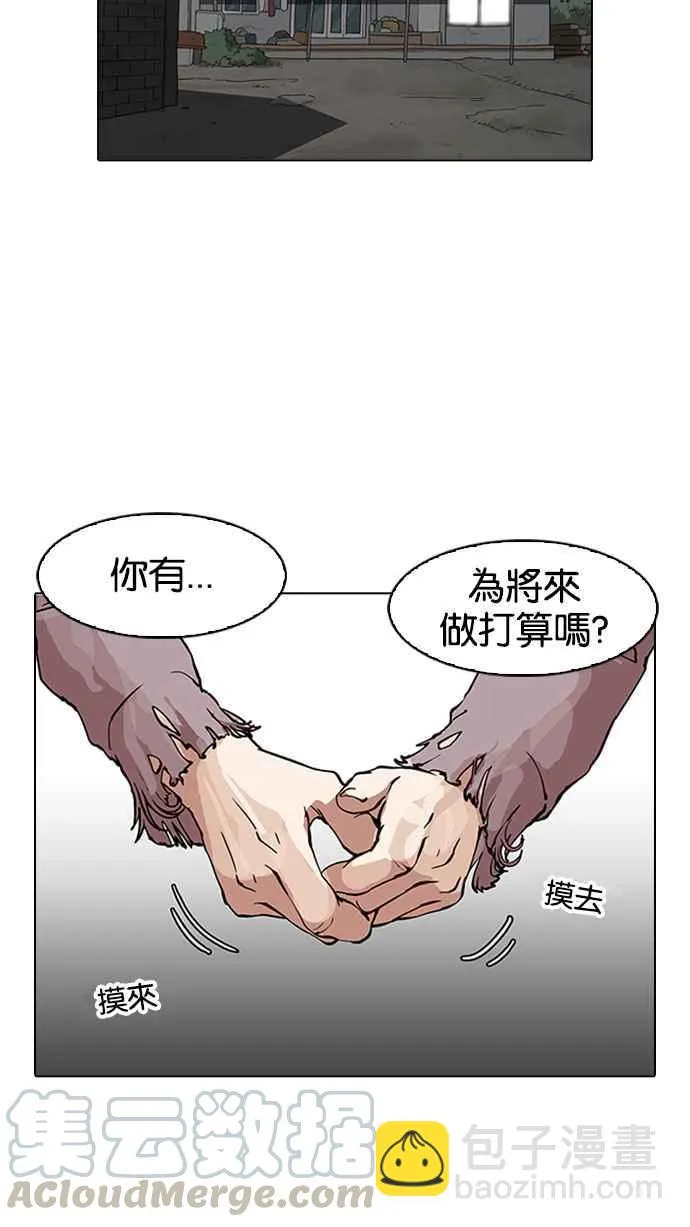 [第157话] 节日 [完结] 第36页