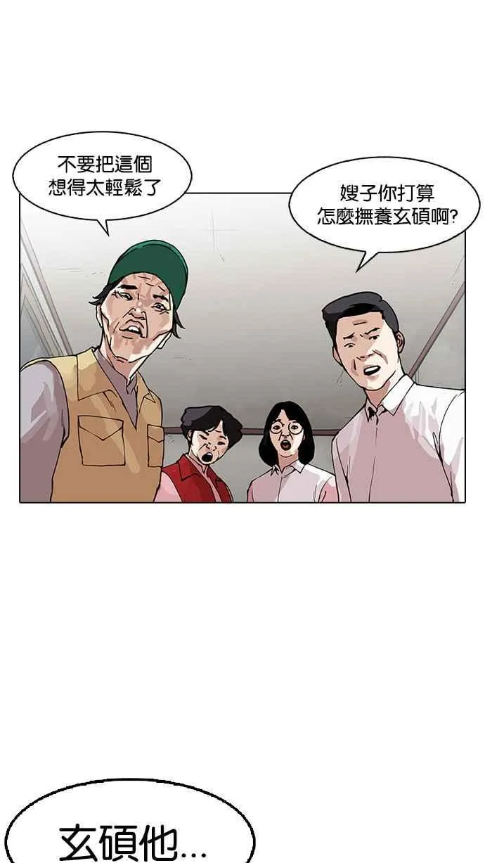 [第157话] 节日 [完结] 第37页