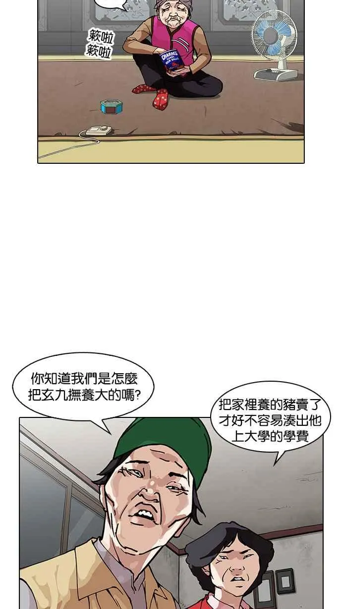 [第157话] 节日 [完结] 第39页