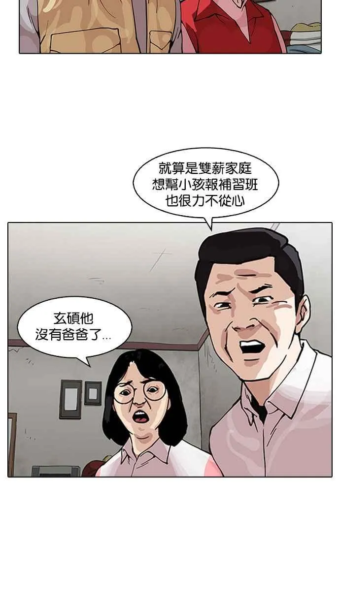 [第157话] 节日 [完结] 第40页