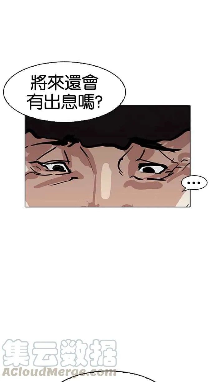 [第157话] 节日 [完结] 第41页