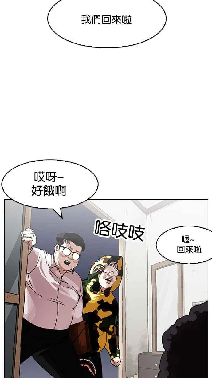 [第157话] 节日 [完结] 第42页