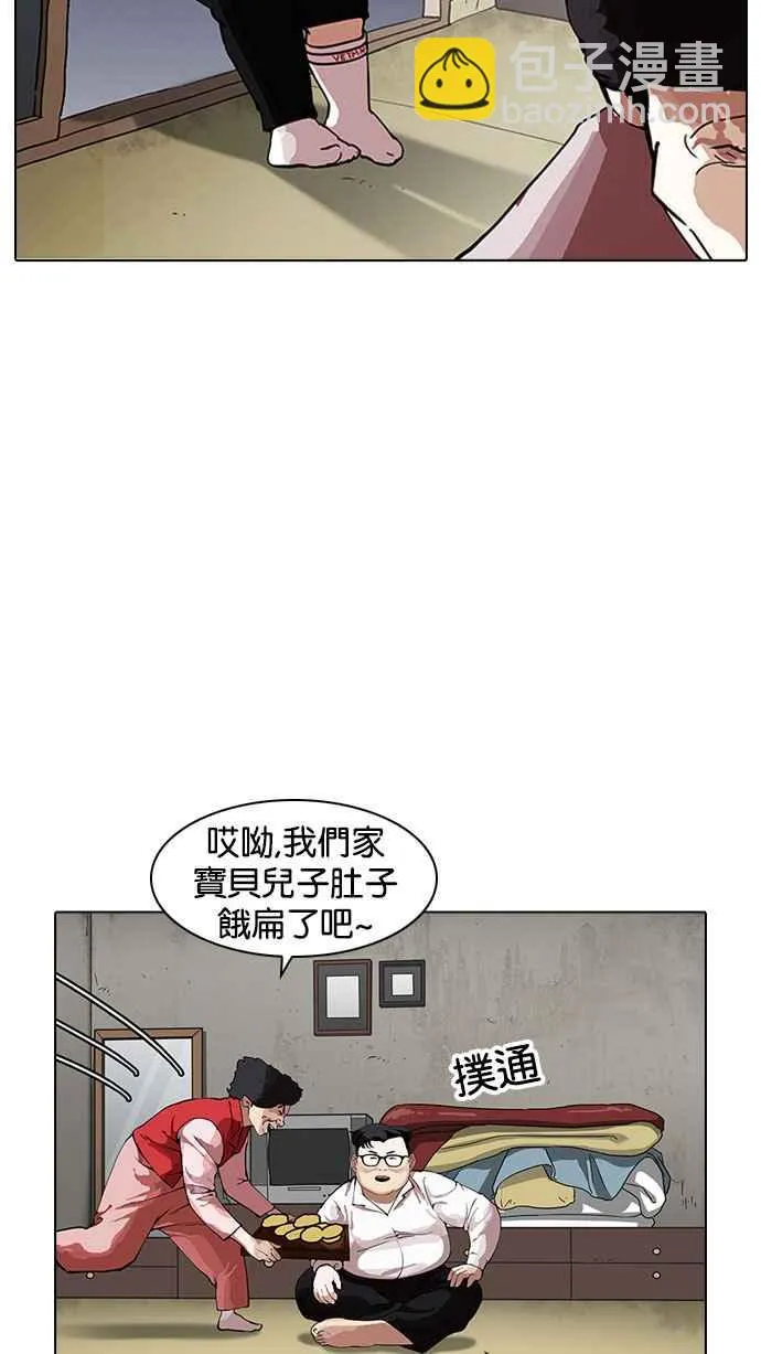 [第157话] 节日 [完结] 第43页