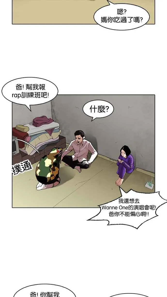 [第157话] 节日 [完结] 第44页