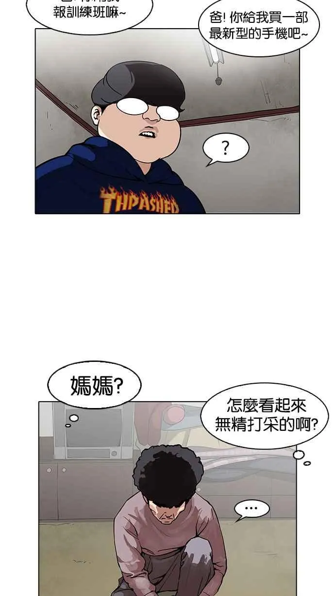 [第157话] 节日 [完结] 第45页