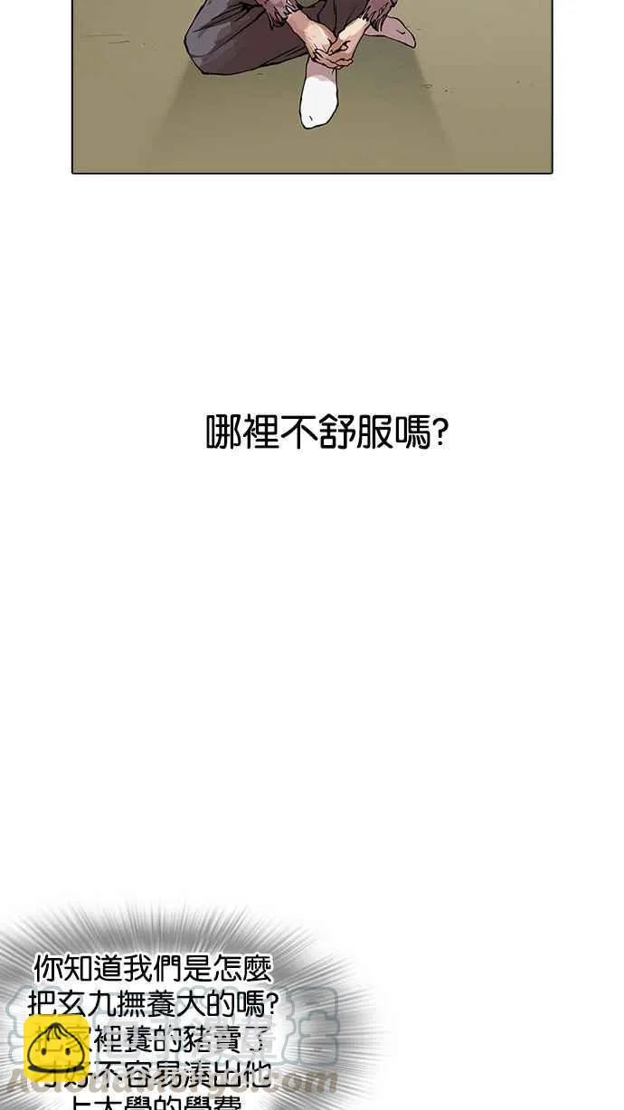 [第157话] 节日 [完结] 第46页
