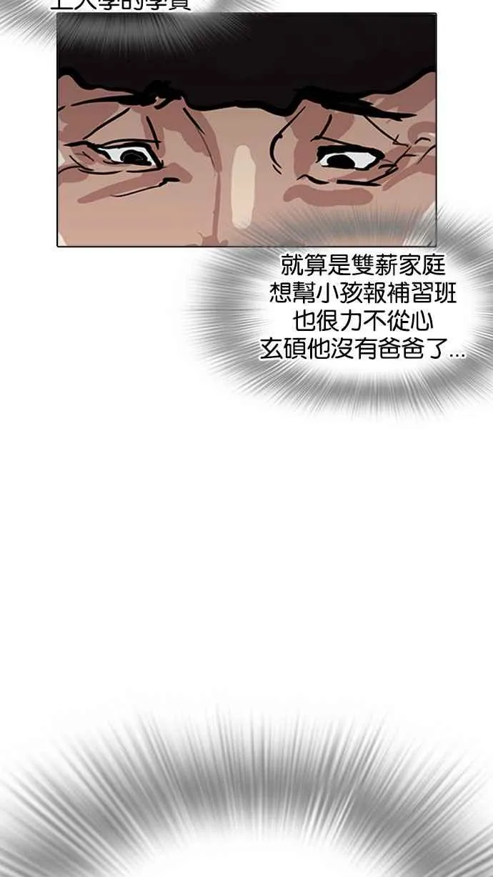 [第157话] 节日 [完结] 第47页