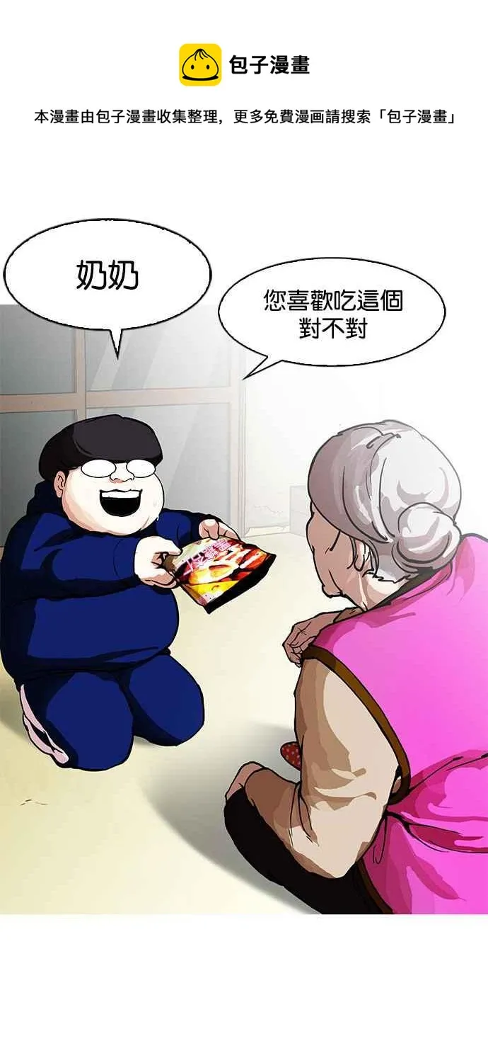 [第157话] 节日 [完结] 第50页