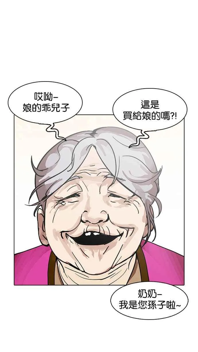 [第157话] 节日 [完结] 第52页