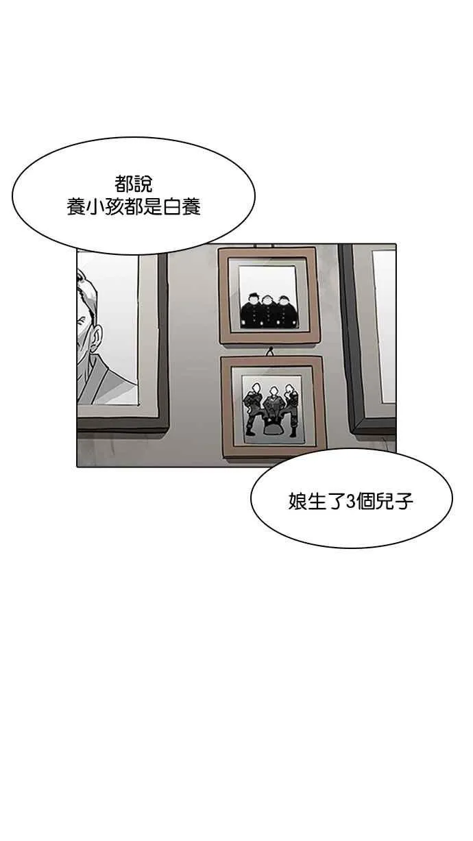 [第157话] 节日 [完结] 第53页