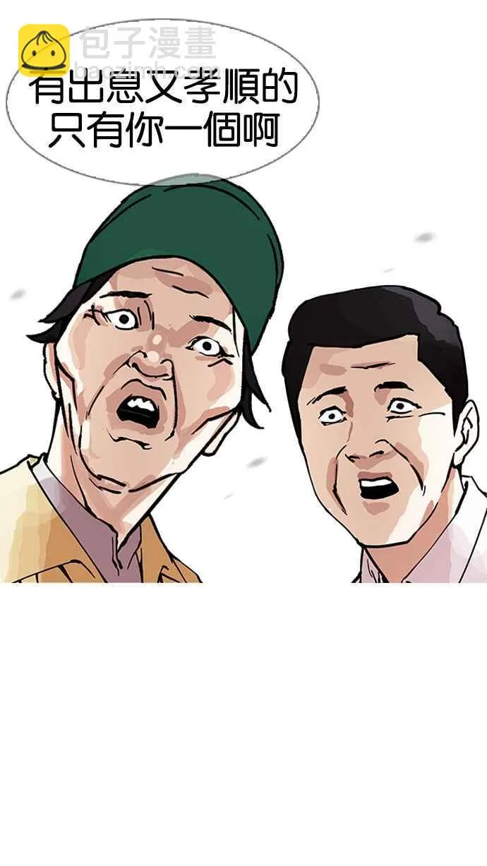 [第157话] 节日 [完结] 第54页