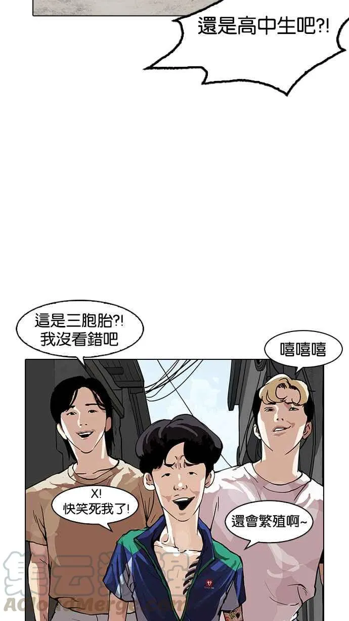 [第156话] 节日 [4_5] 第51页