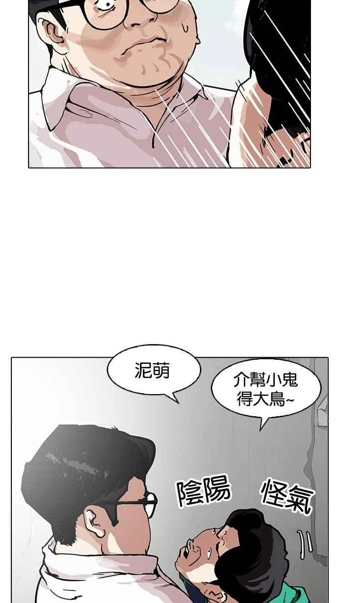 [第156话] 节日 [4_5] 第53页