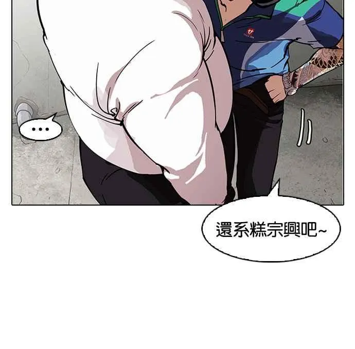[第156话] 节日 [4_5] 第54页