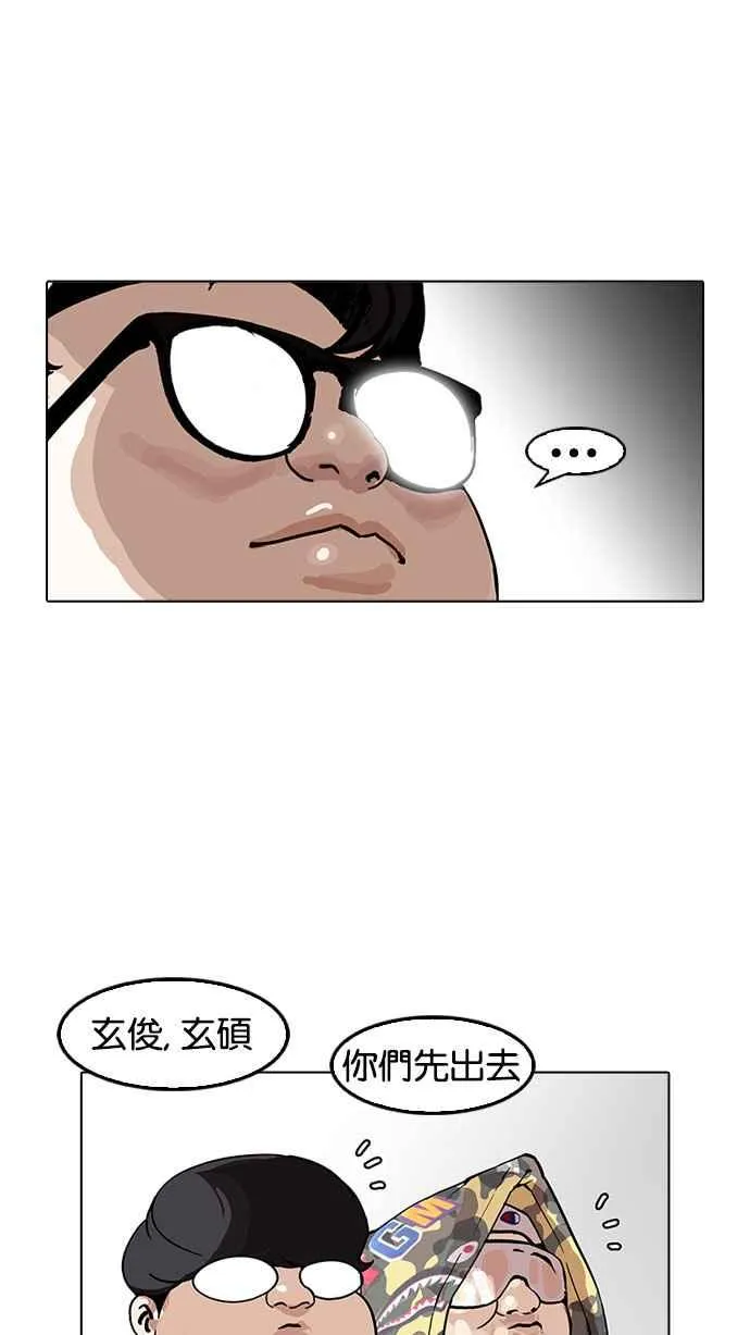 [第156话] 节日 [4_5] 第55页