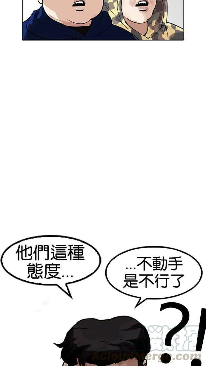 [第156话] 节日 [4_5] 第56页