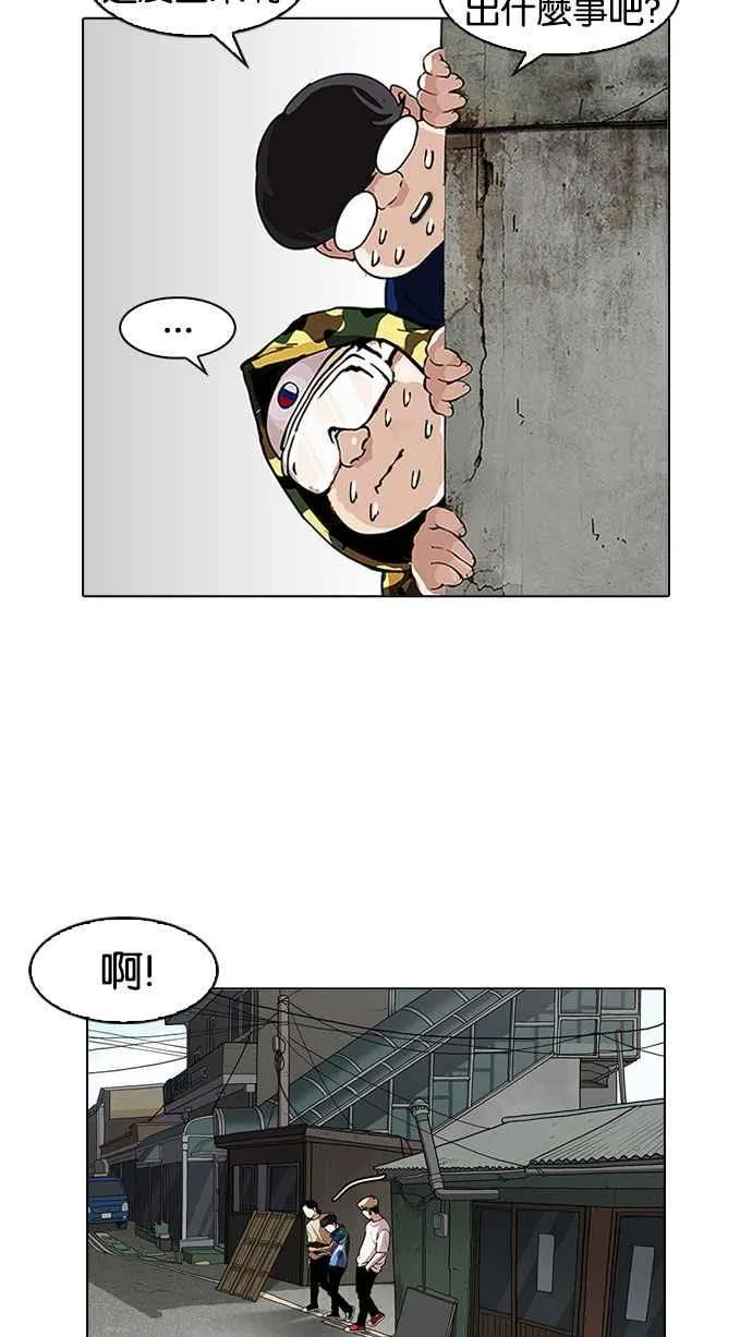 [第156话] 节日 [4_5] 第64页