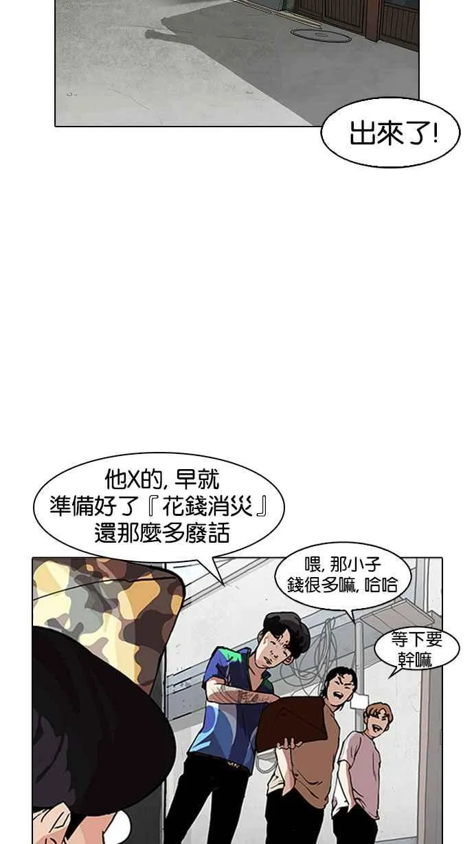[第156话] 节日 [4_5] 第65页