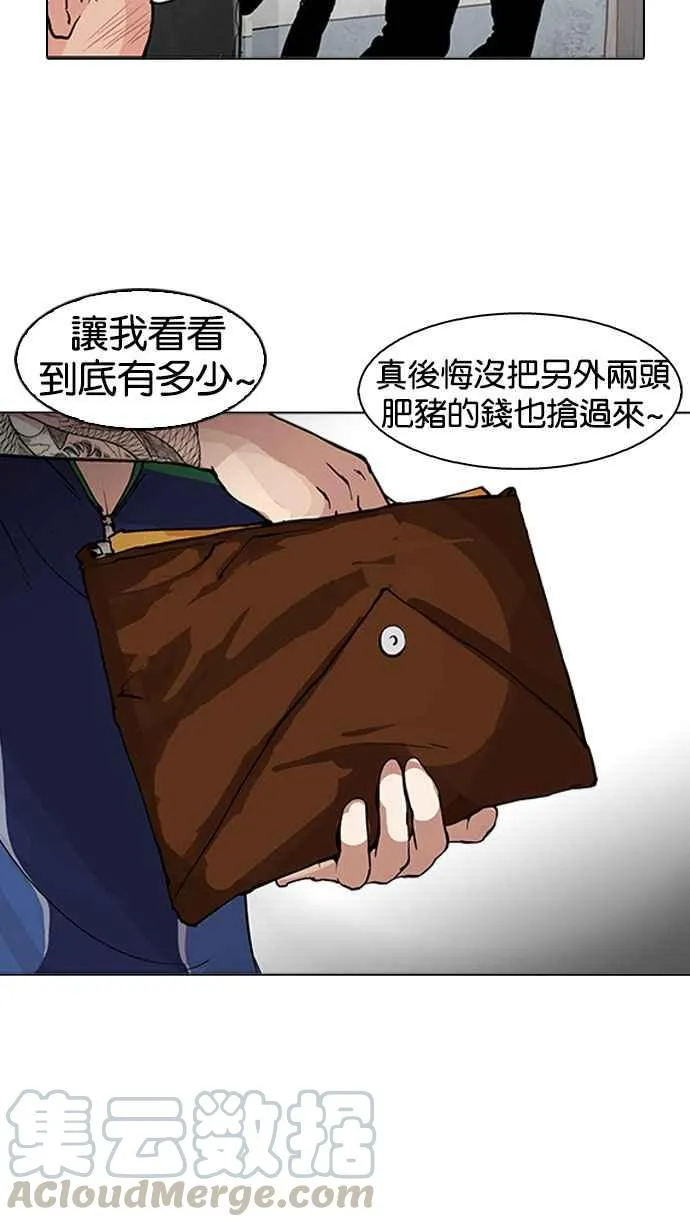 [第156话] 节日 [4_5] 第66页