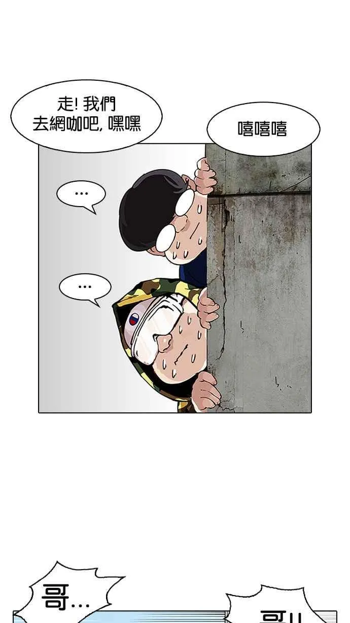 [第156话] 节日 [4_5] 第67页