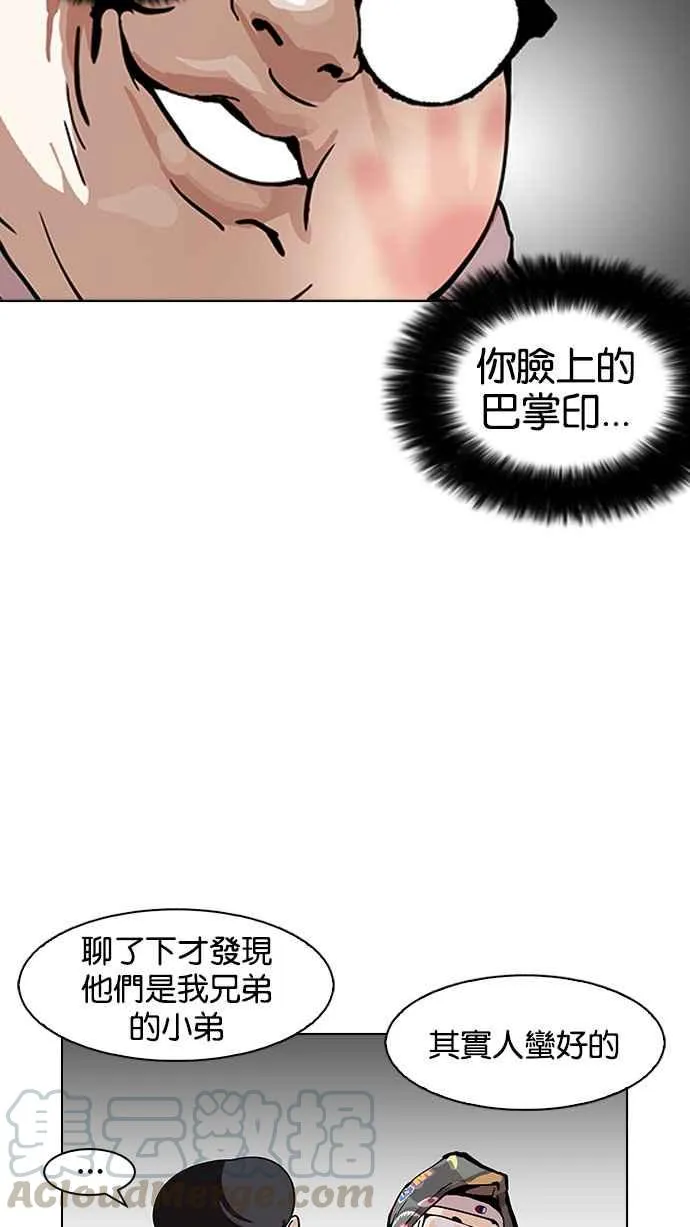 [第156话] 节日 [4_5] 第71页