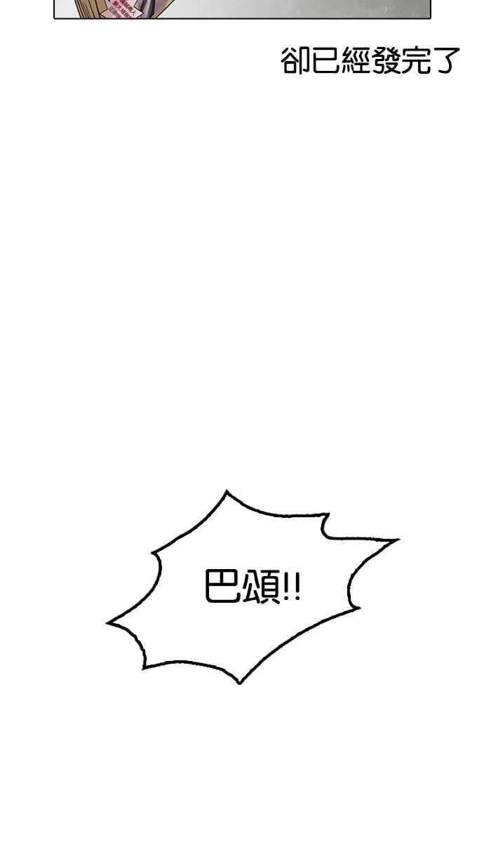 [第158话] 咸森农的首尔行 [1_3] 第22页