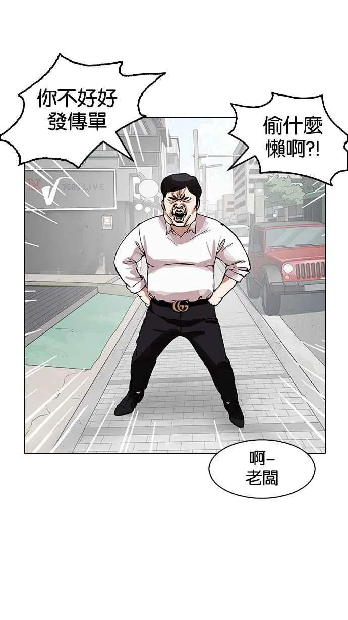 [第158话] 咸森农的首尔行 [1_3] 第23页