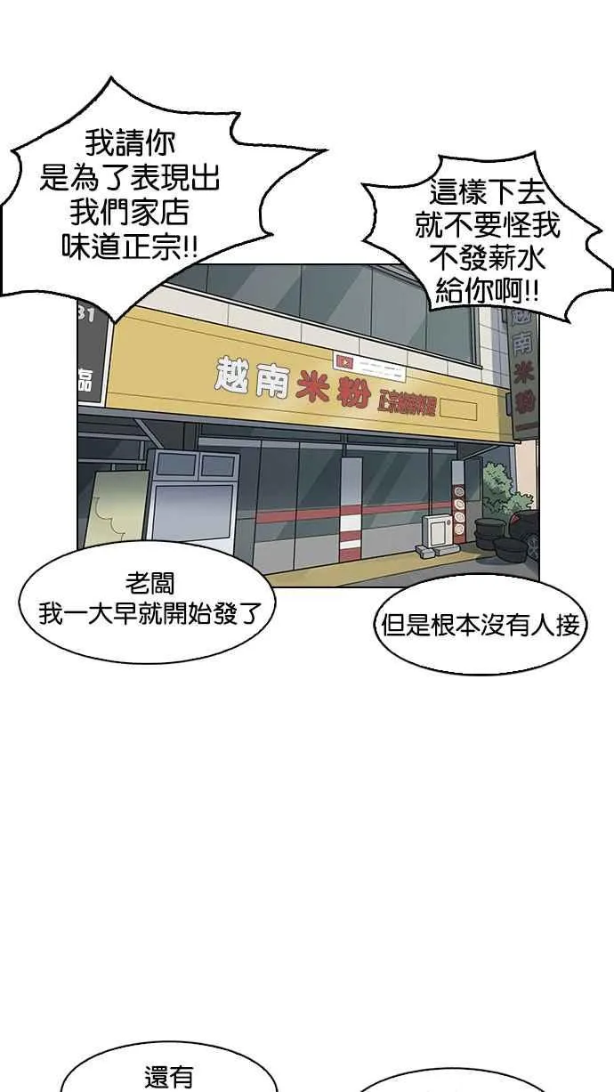 [第158话] 咸森农的首尔行 [1_3] 第24页