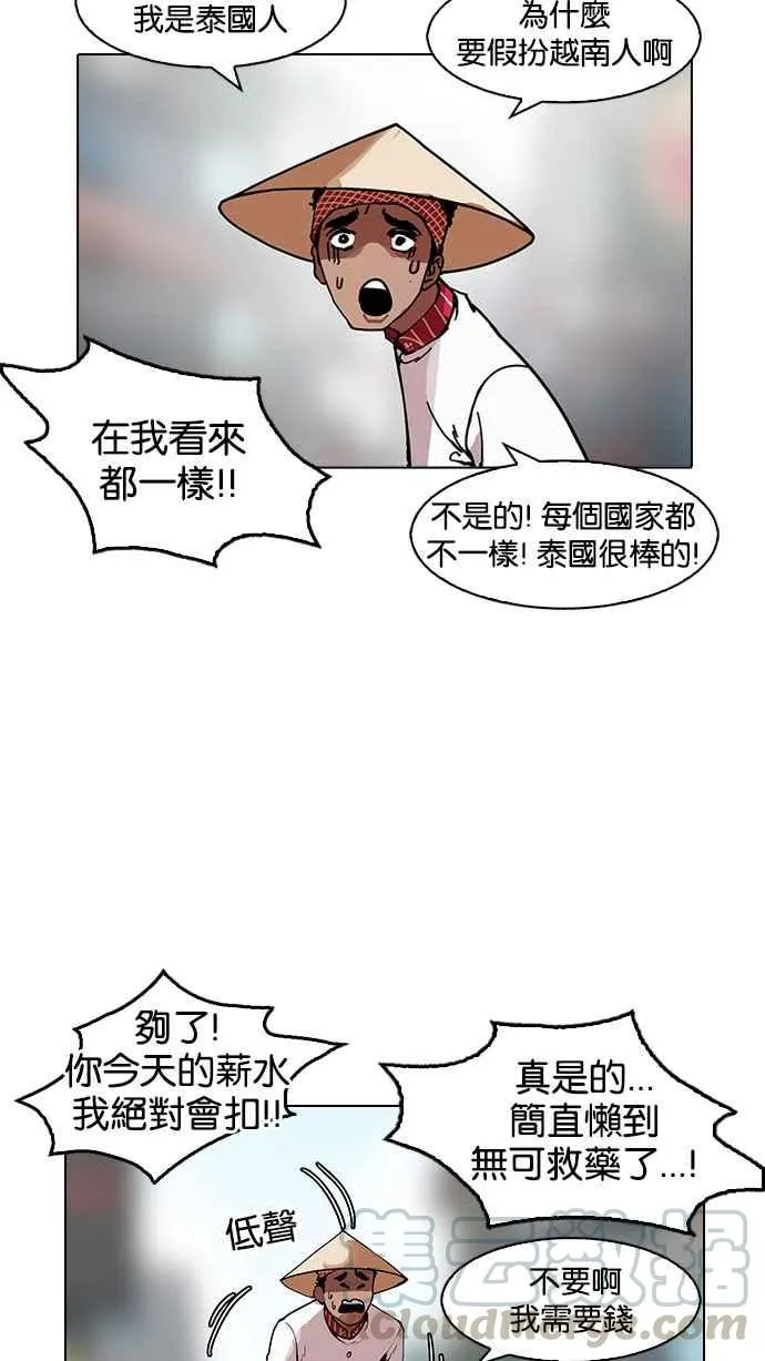 [第158话] 咸森农的首尔行 [1_3] 第25页