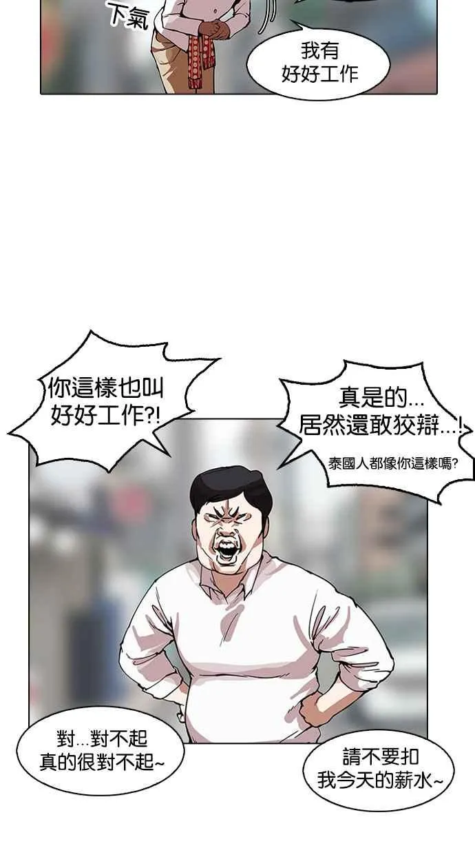 [第158话] 咸森农的首尔行 [1_3] 第26页