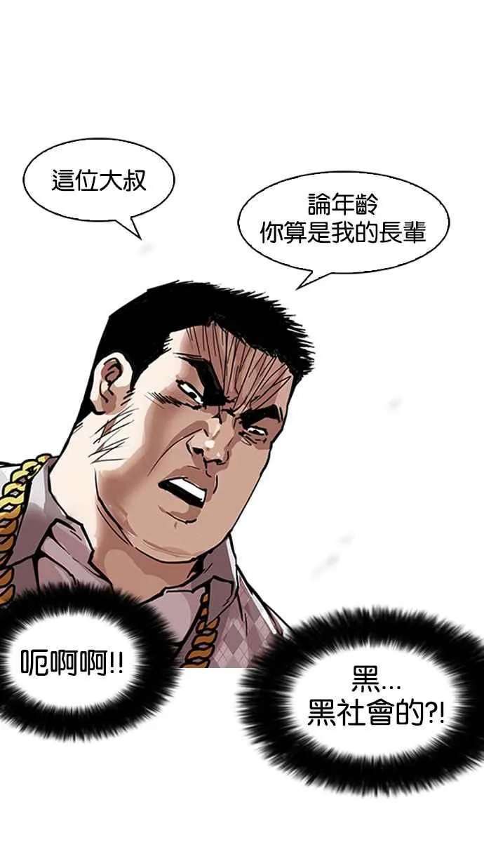 [第158话] 咸森农的首尔行 [1_3] 第30页