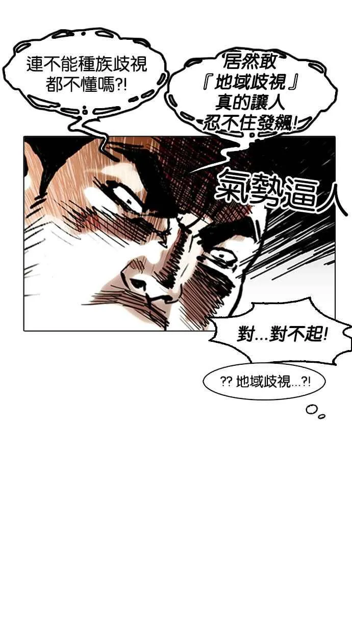 [第158话] 咸森农的首尔行 [1_3] 第31页