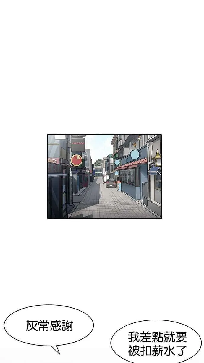 [第158话] 咸森农的首尔行 [1_3] 第32页