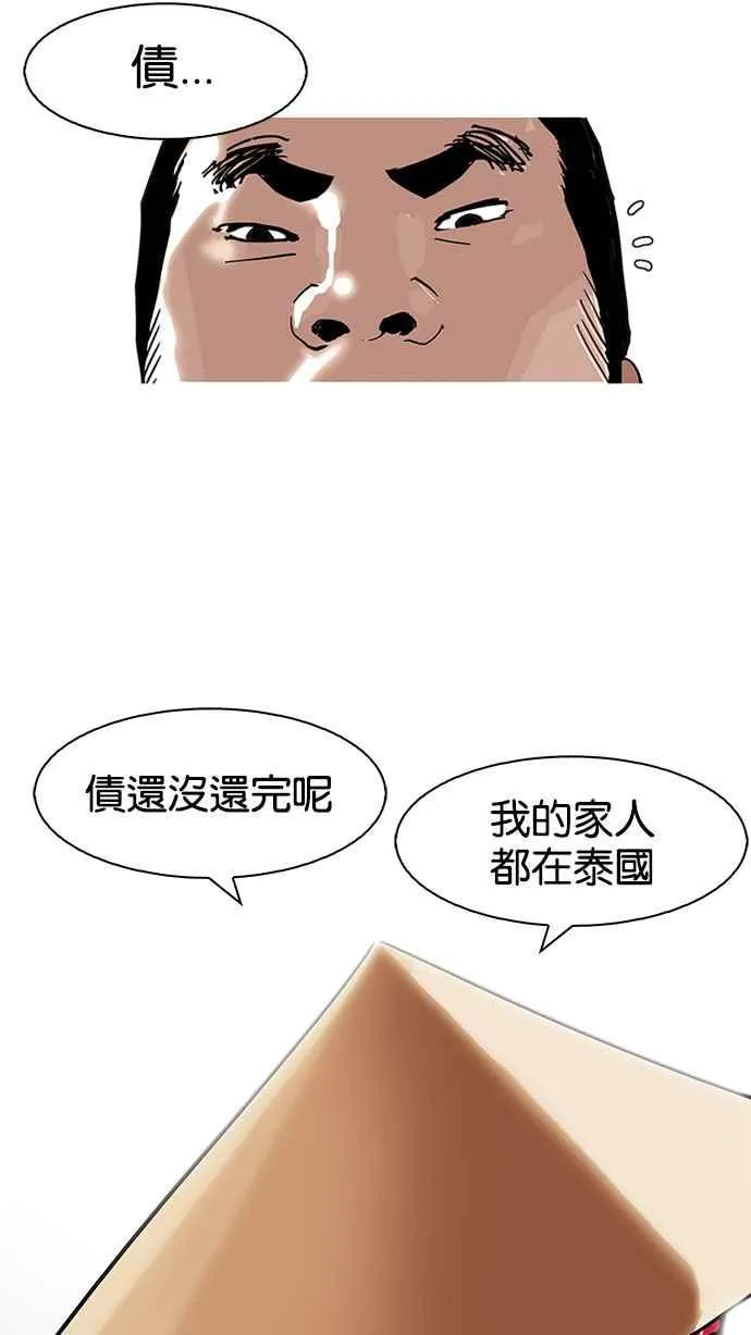 [第158话] 咸森农的首尔行 [1_3] 第35页