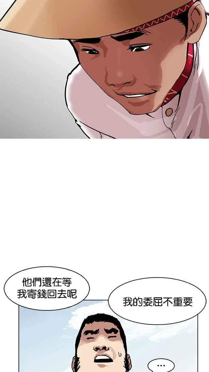 [第158话] 咸森农的首尔行 [1_3] 第36页