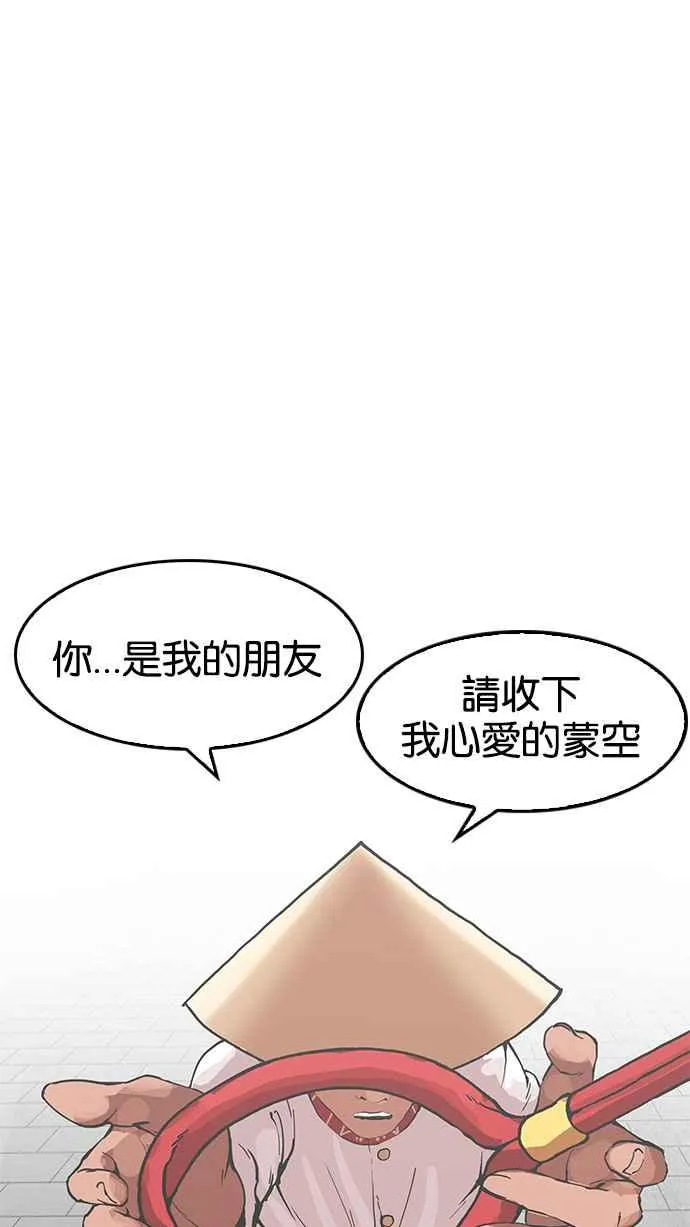 [第158话] 咸森农的首尔行 [1_3] 第38页