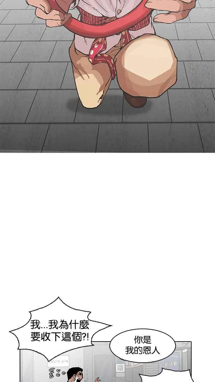 [第158话] 咸森农的首尔行 [1_3] 第39页