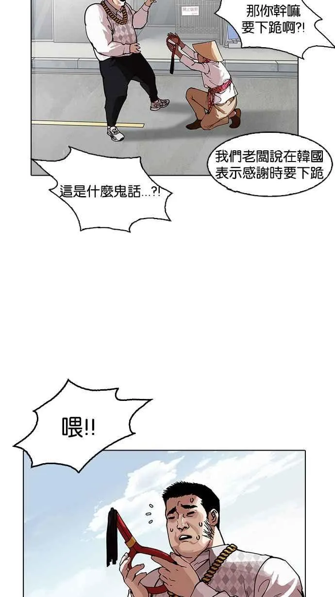 [第158话] 咸森农的首尔行 [1_3] 第40页