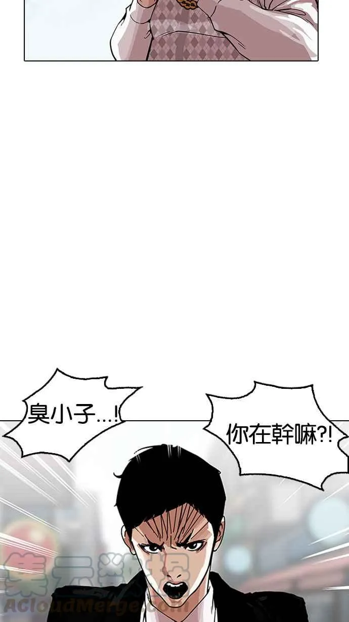 [第158话] 咸森农的首尔行 [1_3] 第41页